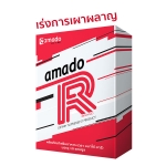 AMADO R 576mg. x 10 แคปซูล