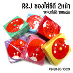 ซองใส่ CD/DVD ใส่ได้2แผ่น 1แพ็คใส่ได้ 100แผ่น CB-GO-BC-100XX