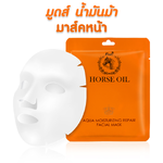Moods Horse Oil Moisturizing Repair Facial Mask 30ml x 1ชิ้น มาส์กหน้า มูดส์