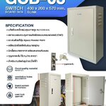 GLINK GCB-03 GLINK ตู้Switch Board SKU-02772