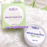 New Princess Cosmetic Bright Radiance 5g