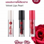 Cathy Doll Velvet Lips Pearl Rose Me 4 g.