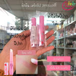 Mistine Pink Magic Lips Plus Vitamin E Strawberry 1.7g. มิสทิน เมจิก สตรอเบอร์รี่ ลิปมันเปลี่ยนสี