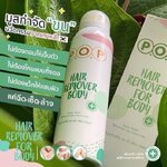 P.O.P Hair Remover For Body 180 ml