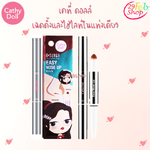 Cathy Doll K Surgy Easy Nose Up Stick 0.5+1.1g เฉดดิ้งและไฮไลท์ในแท่งเดียว เคที่ ดอลล์