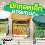 ผักออแกนิกทอดกรอบ ทำจากผักแท้100% ฟักทองญี่ปุ่น บล็อคโคลี่ กระเจี๊ยบ แพ้top8 ทานได้ทอดแบบสุญญากาศรักษาคุณค่าทางอาหารครบถ้วน