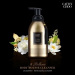 Cathy Choo 9 Pollens Body Mousse Cleanser 550 ml.