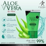 ALOE VERA BY I’AURA CLEANSING 50ml.
