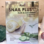 MOODS SNAIL PLUS SERIES ALOE & CUCUMBER SKIN MOISTEN FACIAL MASK 10x38มล.