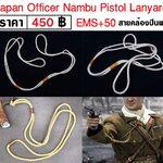 Nambu Lanyard