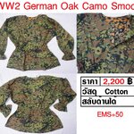 German Oak Camo Smock