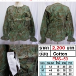 German Splinter Camo Smock