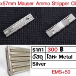 Kar98 Ammo Striper Clip