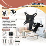 WM-CP101 FLATPANEL TV WALL MOUNT 14-27" HL-GM-24-WM101