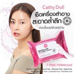 cathy doll micellar cleansing water makeup wipes 1 ซอง 30 แผ่น แผ่นเช็ดเครื่องสำอาง แบบสูตรน้ำ