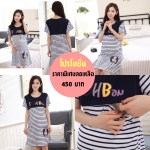 🔥🔥🔥ชุดคลุมท้อง+ให้นมได้ ราคาพิเศษ 🔥🔥🔥