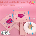 Cathy Doll Just Play It Makeup Mirror กระจกแต่งหน้า