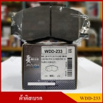 [WDD-233] COMPACT ผ้าดิสเบรคหน้า MITSUBISHI L200 CYCLONE, L300, PAJERO 2.5 รุ่น MUSASHI WINNER กล่องสีเทา (1ชุดมี4ชิ้น) ชุดละ