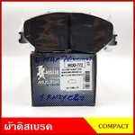 WDD-772 COMPACT NANO X ผ้าดิสเบรคหน้า ISUZU D-MAX HI-LANDER, V-CROSS, X-SERIES MU-X 1.9 3.0 2019-ON กล่องสีเทา (1ชุดมี 4ชิ้น) ชุดละ