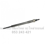 หัวเผา BT-50 PRO (ของแท้)