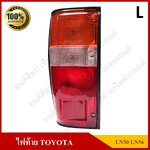 ไฟท้าย TOYOTA LN50, LN56, RN50, HERO 84'-88' โตโยต้า เฮอคิวลิส พร้อมขั้ว+หลอดไฟ ข้างซ้าย ดวงละ