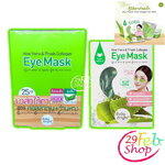 Baby Bright Aloe Vera & Fresh Collagen Eye Mask 1 กล่อง x 6 ชิ้น มาส์กบำรุงใต้ตา เบบี้ไบร์ท