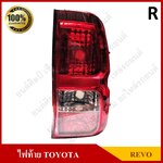 ไฟท้าย + ขั้ว + หลอด TOYOTA REVO โตโยต้า รีโว่ ไฟเลี้ยวสีแดง ข้างขวา ดวงละ