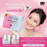 Dae Song Cream Set (2 กระปุก เดย์ครีม+ไนท์ครีม)