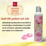 BSC Seaweed Nutrient Hair Serum 250 ml.