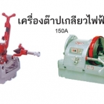 REX เครื่องต๊าปเกลียวไฟฟ้า รุ่น NP50A
