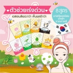 Dollgorae Skin Mask 26 ml. x 10pcs.