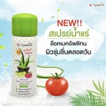 SMOOTO Aloe & Tomato Mineral Spray 50ml
