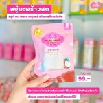 Pure Soap Original Premium Coconut by Jellys 100g