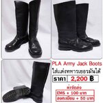 PLA Jack Boots