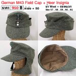 German M43 Wool Field Cap + Insignia