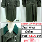 German M36 Over coat