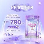 Bota P Pre-Bio พรี-ไบโอติค บายโบต้าพี สำหรับ คนไม่ชอบออกกำลังกาย