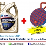 น้ำมันเครื่องเบนซิน PTT Performa Super Synthetic 0w-30 สังเคราะห์ 100% ขนาด 4 ลิตร แถมลำโพงบลูทูธ JBL รุ่น CLIP2 มูลค่า 2490 บาท