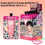Cathy Doll Cc Cream Spf50 Pa+++ Speed White 7ml x 6 ซอง ซีซีครีม เคที่ดอลล์