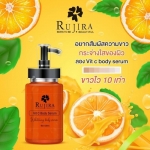 Rujira Vit C Body Serum 120ml.