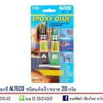 กาวอีพ๊อกซี่ Alteco ชนิดแห้งเร็ว 20กรัม สีใส