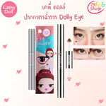Cathy Doll K Surgy Dolly Eye Stick 0.7+0.7g ปากกาตาฉ่ำวาว เคที่ ดอลล์