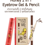 Baby Bright Honey 2 in 1 Eyebrow Gel & Pencil 0.8g+0.18g