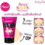Cathy Doll Sexy Soon Breast Cream 75 ml.