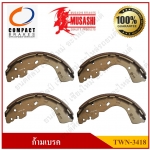 [TWN-3418] COMPACT ก้ามเบรคหลัง MAZDA BT-50 PRO 2WD, 4WD FORD RANGER T6 2WD,4WD รุ่น Musashi Winner กล่องเทา (1ชุด มี 4ชิ้น) ชุดละ