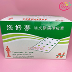 Neobun Menthol Plaster 20 x 10 ชิ้น พลาสเตอร์บรรเทาปวด