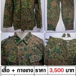 German M43 Dot44 Camo Uniform