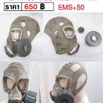 หน้ากากกันเเก๊ส Type 69