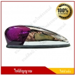 ไฟหัวเก๋ง ไฟหลังคา ไฟสัญญาณ ขนาด 6.5 นิ้ว สีม่วง ราคา