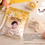 Moods GOLD PEARL POWDER MASK 50กรัม